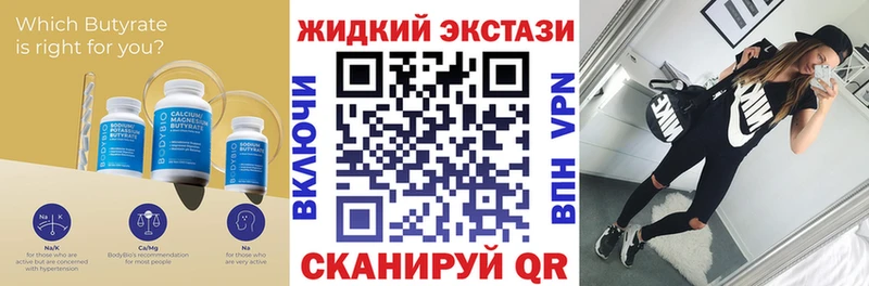 Бутират бутик  магазин продажи наркотиков  маркетплейс наркотические препараты  Сергач 