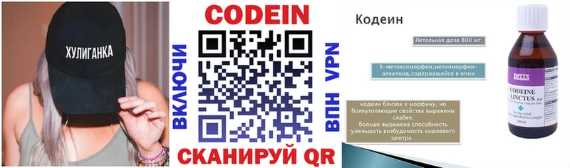 блэк спрут ТОР  Сергач  Кодеин напиток Lean (лин) 
