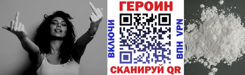 ГЕРОИН Heroin  наркотики  omg ТОР  Сергач 