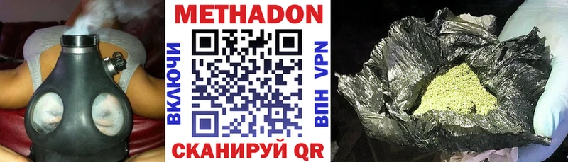 Метадон белоснежный  мега онион  Сергач 