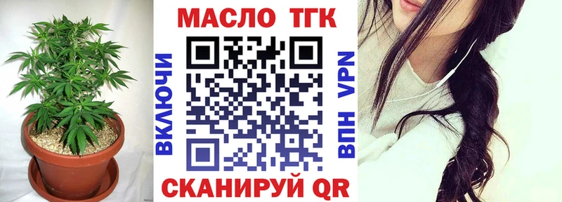 Дистиллят ТГК вейп  что такое наркотик  omg зеркало  Сергач 